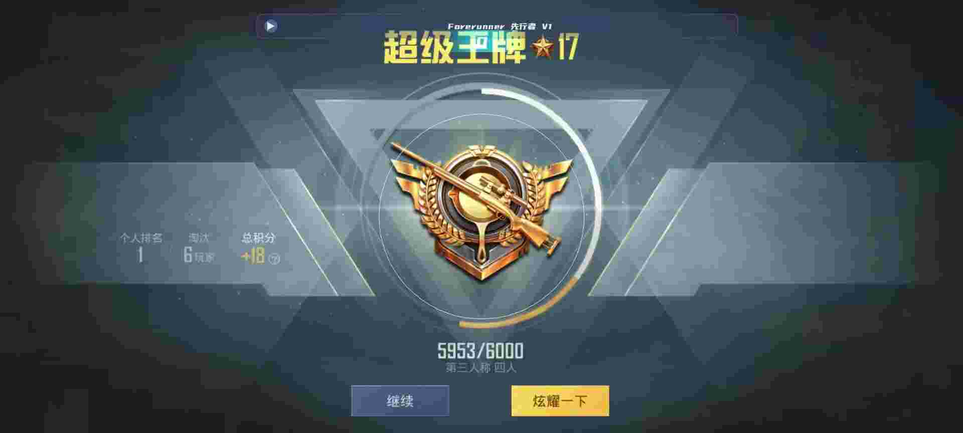 和平精英鸡腿辅助自瞄 - ΢��֧���ĺ�ƽ��Ӣ���辅助预览图